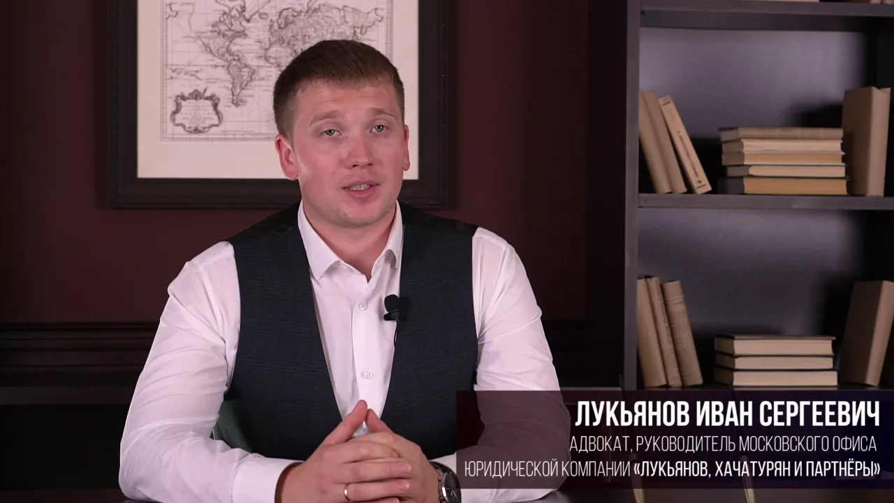 Видео-презентация адвоката по уголовным делам Лукьянова Ивана Сергеевича